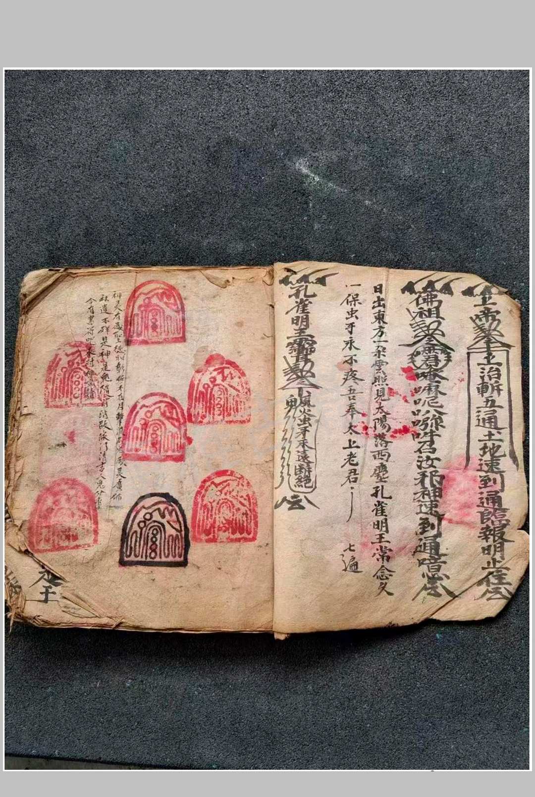 图片[2]-中华古籍网-专注古书收集太上灵应雷霆千百大镇符箓-中华古籍网-专注古书收集中华古籍网-专注古书收集