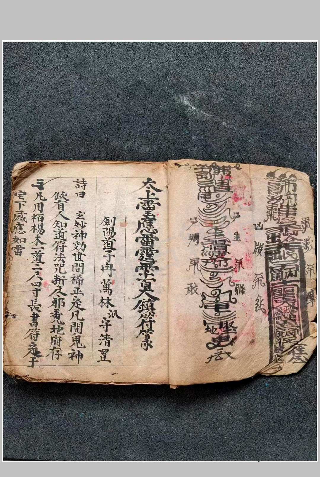 图片[3]-中华古籍网-专注古书收集太上灵应雷霆千百大镇符箓-中华古籍网-专注古书收集中华古籍网-专注古书收集