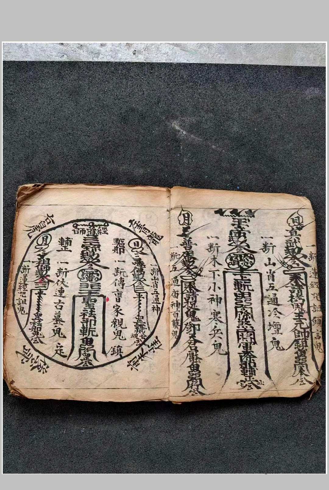 图片[4]-中华古籍网-专注古书收集太上灵应雷霆千百大镇符箓-中华古籍网-专注古书收集中华古籍网-专注古书收集