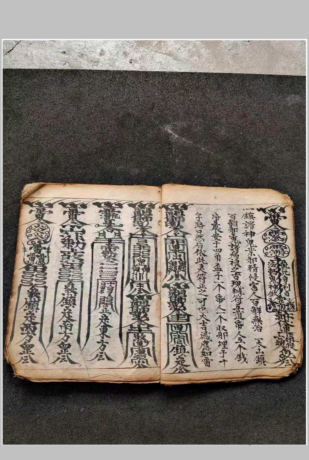 图片[6]-中华古籍网-专注古书收集太上灵应雷霆千百大镇符箓-中华古籍网-专注古书收集中华古籍网-专注古书收集