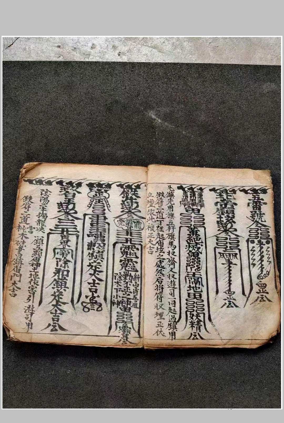 图片[5]-中华古籍网-专注古书收集太上灵应雷霆千百大镇符箓-中华古籍网-专注古书收集中华古籍网-专注古书收集