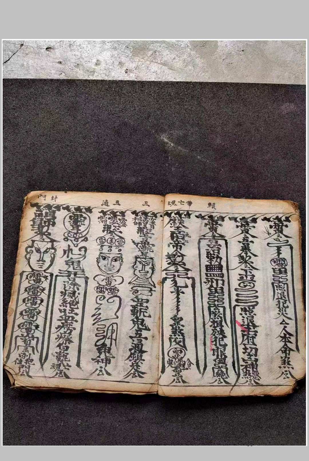 图片[8]-中华古籍网-专注古书收集太上灵应雷霆千百大镇符箓-中华古籍网-专注古书收集中华古籍网-专注古书收集