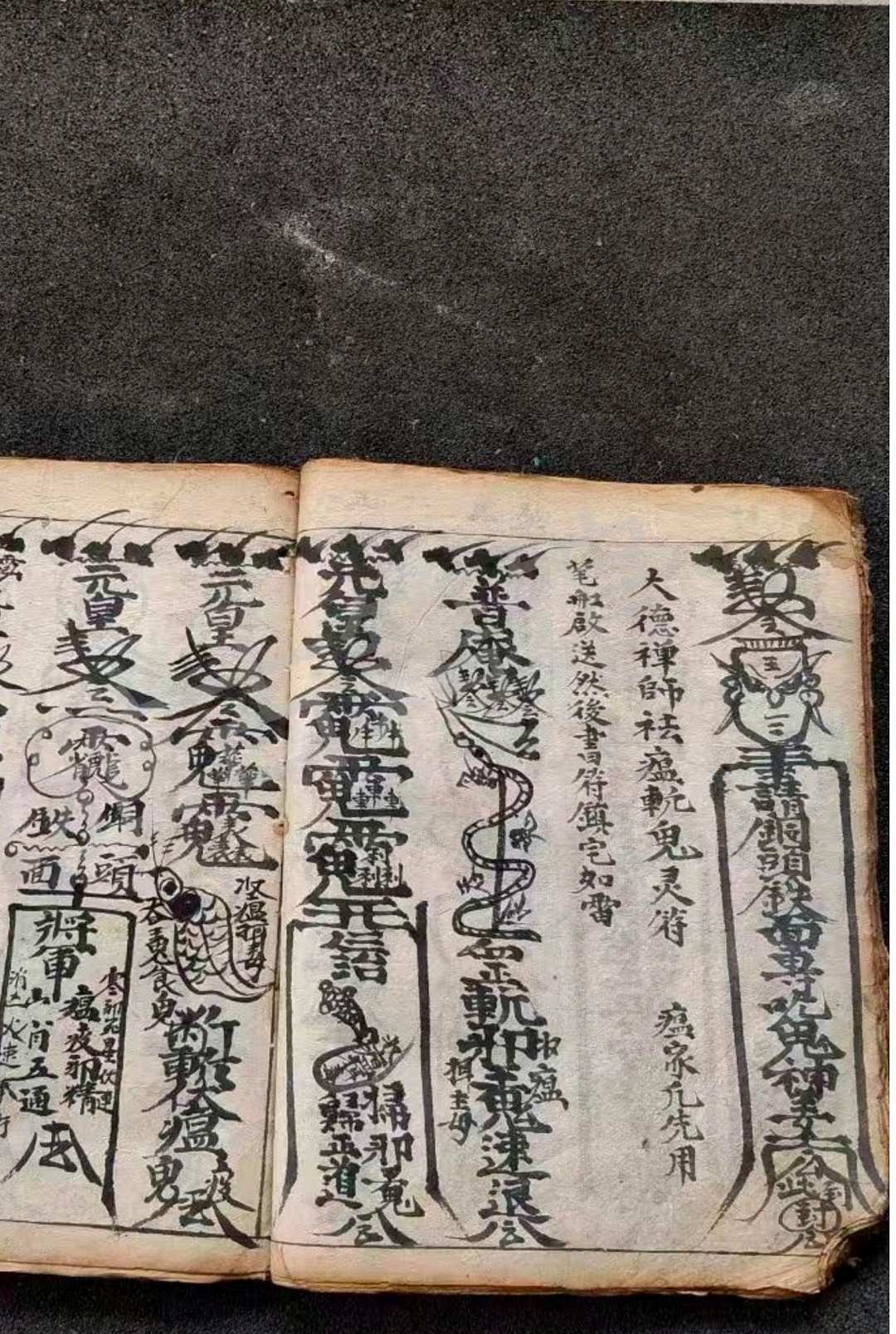 图片[15]-中华古籍网-专注古书收集太上灵应雷霆千百大镇符箓-中华古籍网-专注古书收集中华古籍网-专注古书收集