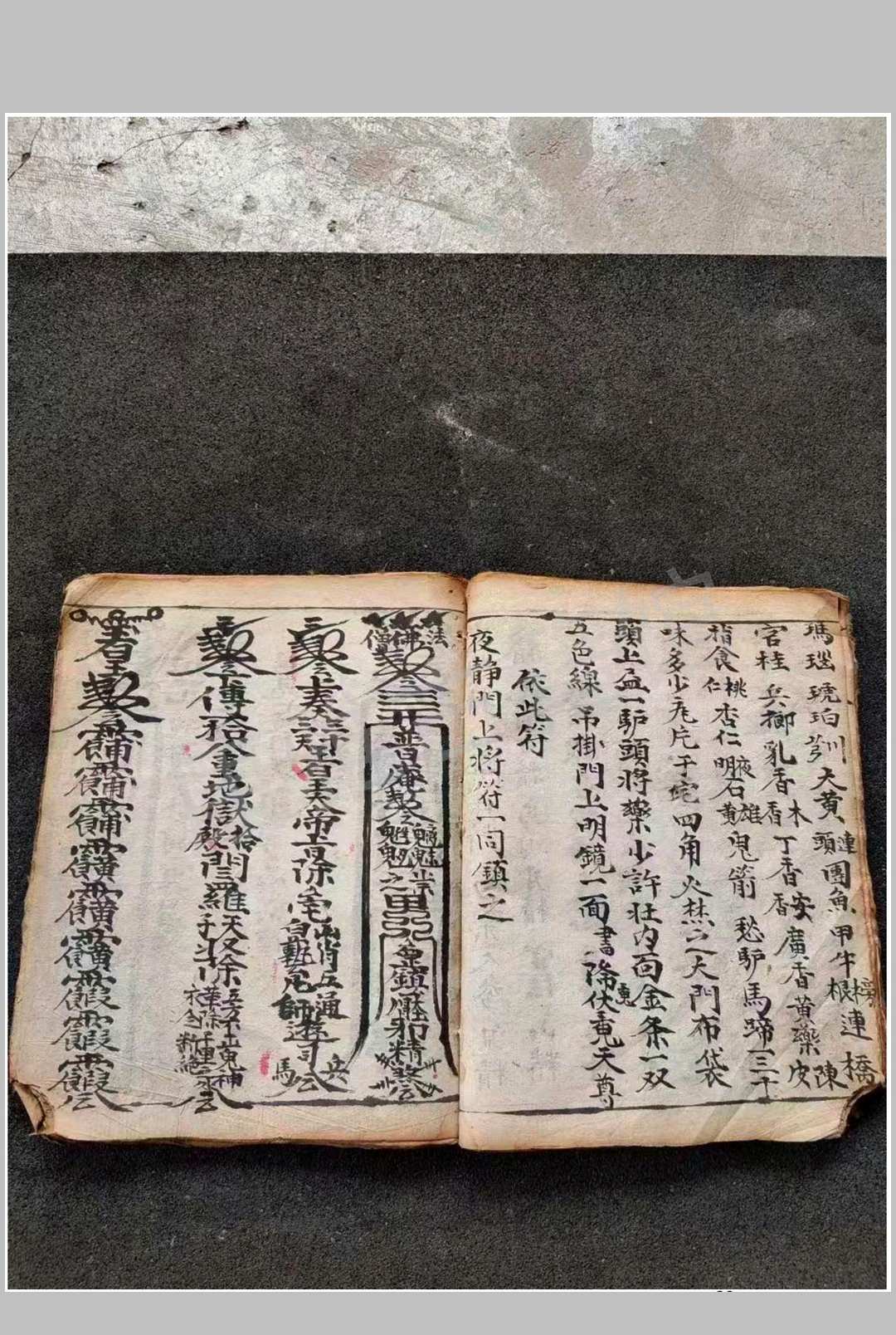 图片[10]-中华古籍网-专注古书收集太上灵应雷霆千百大镇符箓-中华古籍网-专注古书收集中华古籍网-专注古书收集