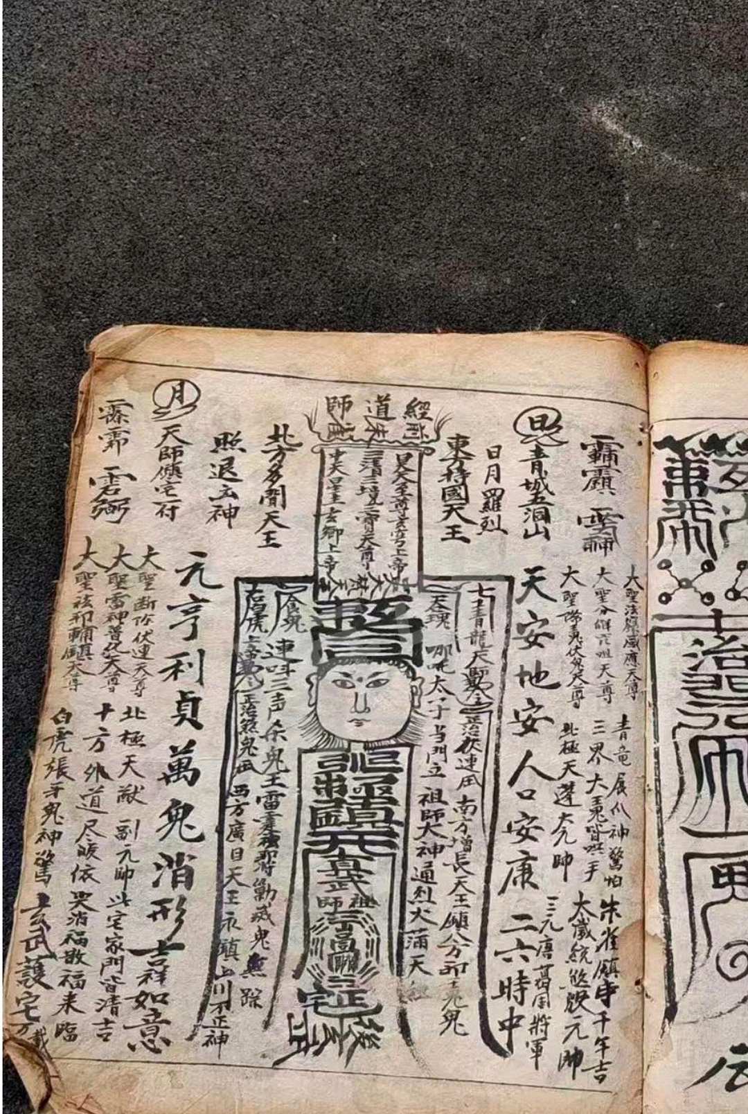 图片[12]-中华古籍网-专注古书收集太上灵应雷霆千百大镇符箓-中华古籍网-专注古书收集中华古籍网-专注古书收集