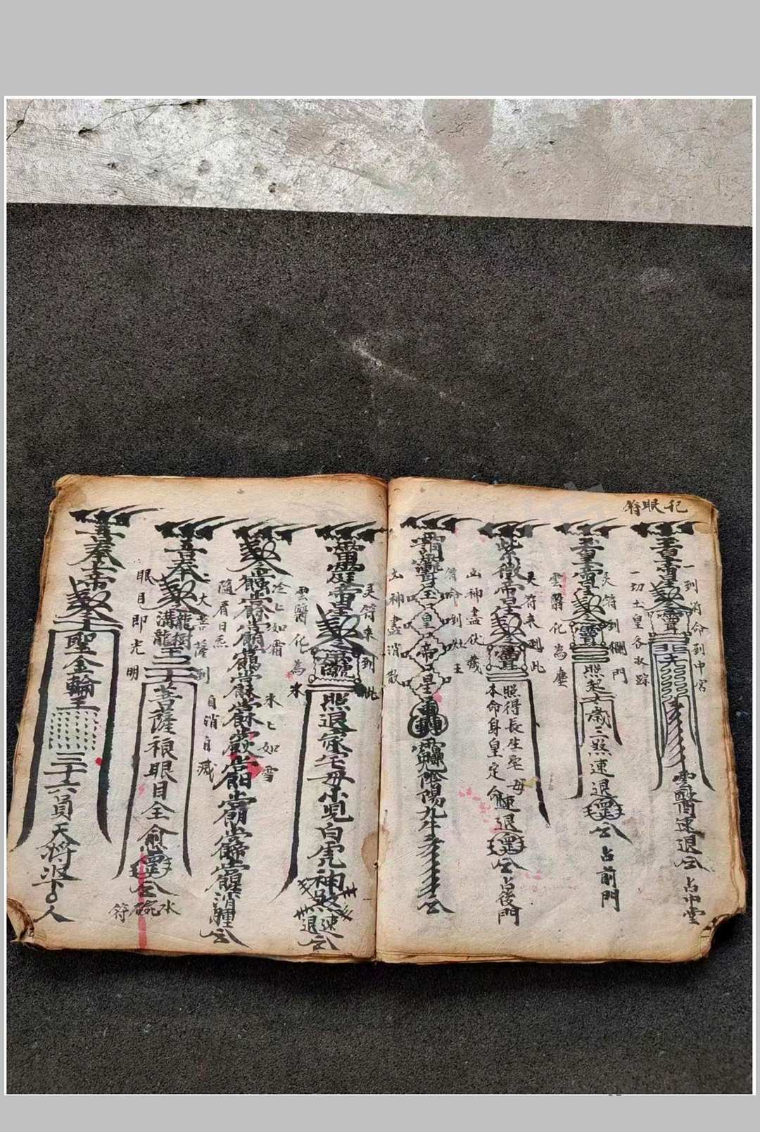 图片[14]-中华古籍网-专注古书收集太上灵应雷霆千百大镇符箓-中华古籍网-专注古书收集中华古籍网-专注古书收集