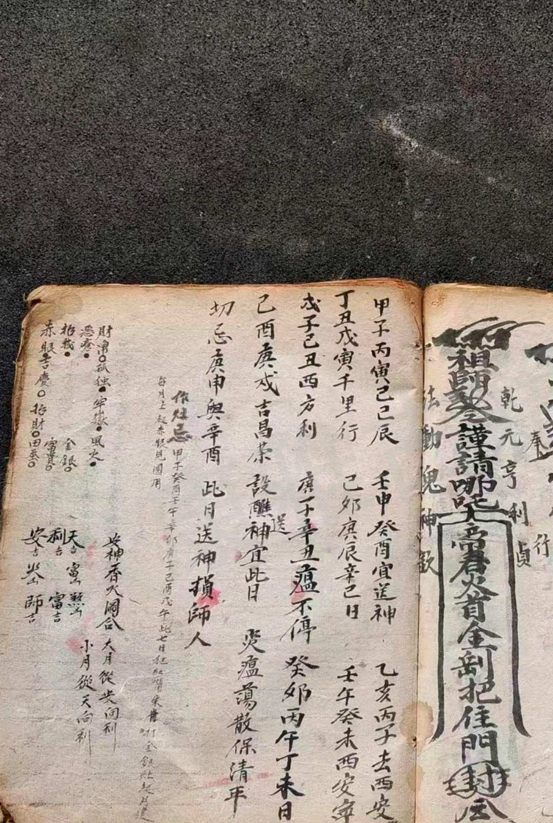 图片[13]-中华古籍网-专注古书收集太上灵应雷霆千百大镇符箓-中华古籍网-专注古书收集中华古籍网-专注古书收集