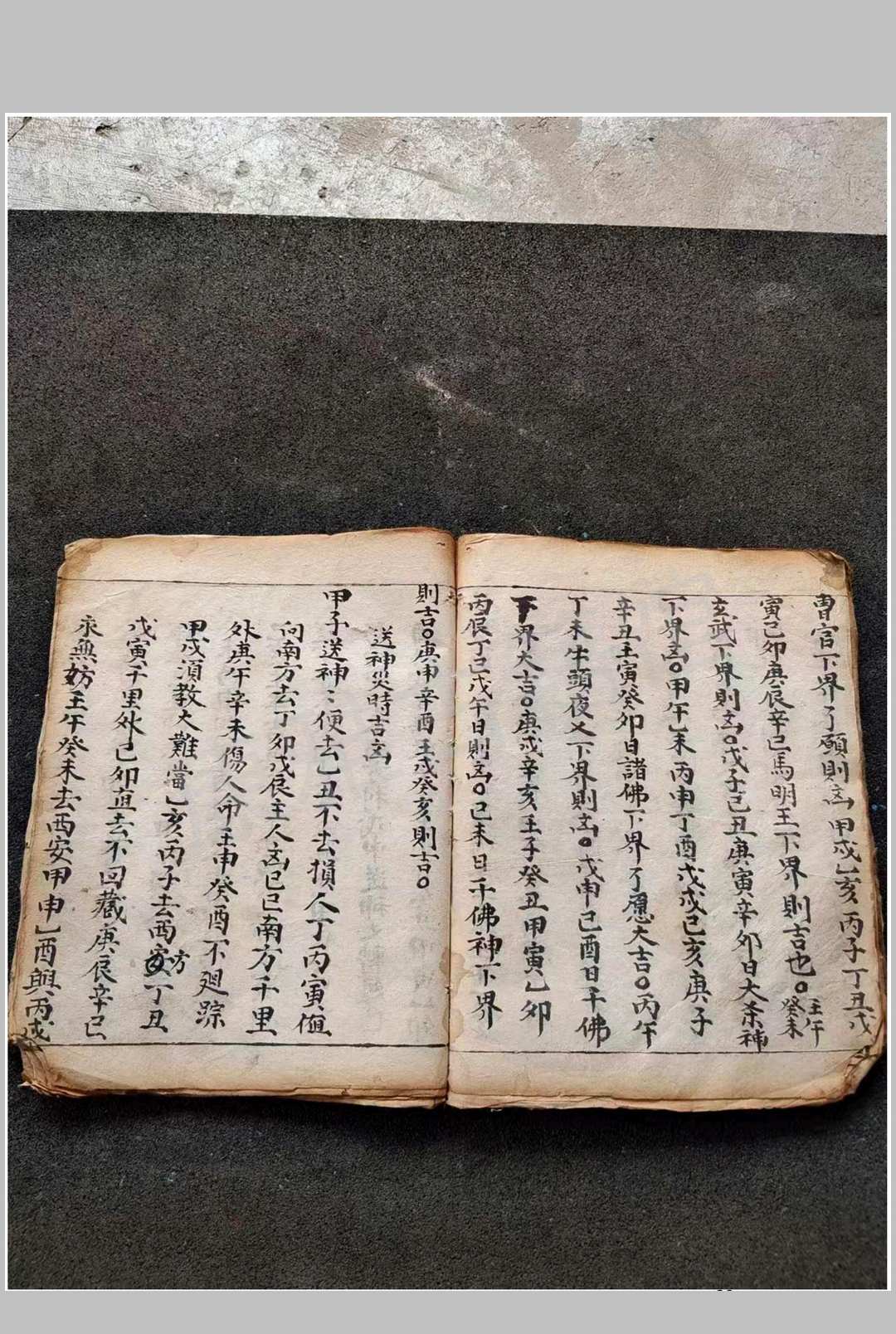 图片[11]-中华古籍网-专注古书收集太上灵应雷霆千百大镇符箓-中华古籍网-专注古书收集中华古籍网-专注古书收集