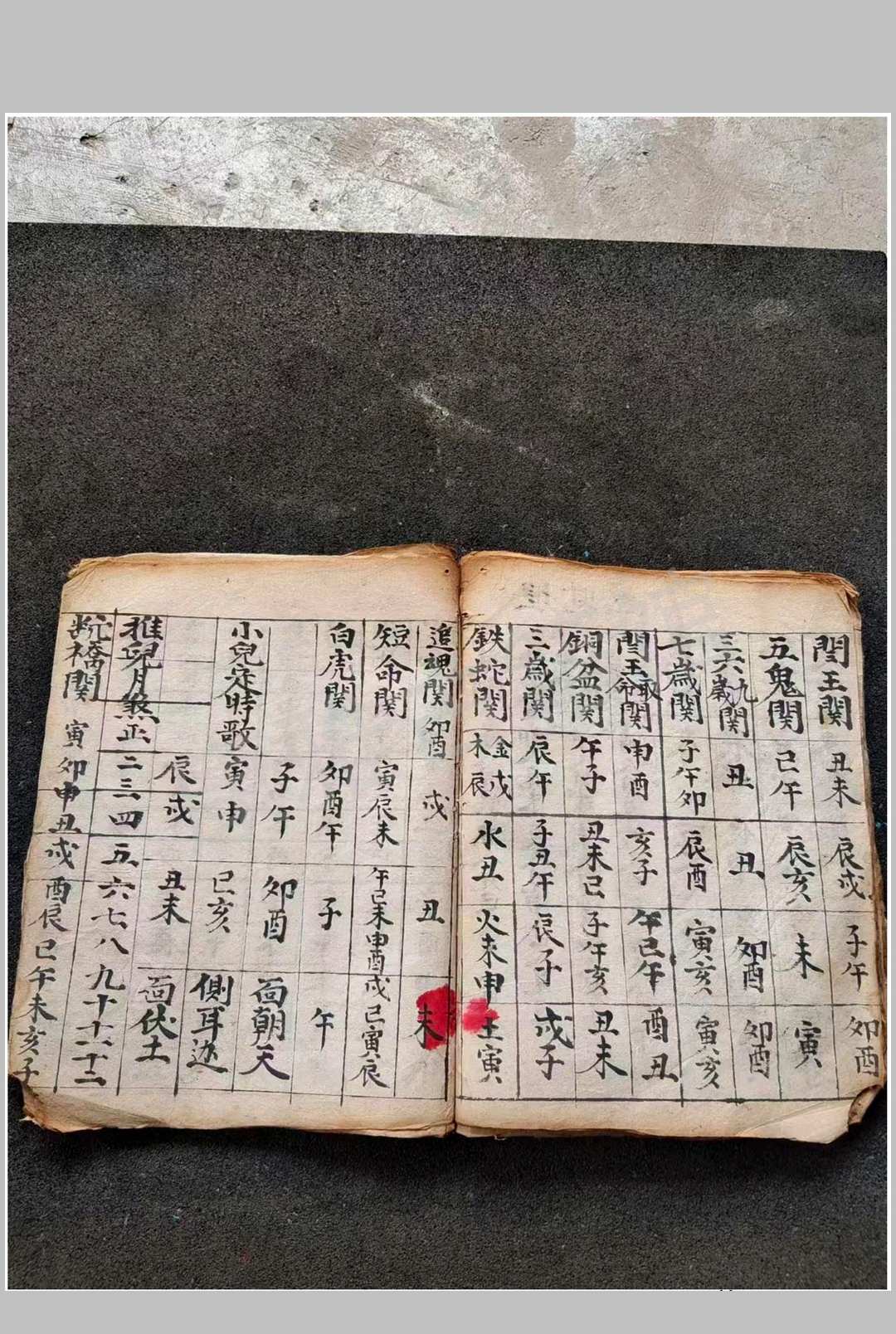 图片[17]-中华古籍网-专注古书收集太上灵应雷霆千百大镇符箓-中华古籍网-专注古书收集中华古籍网-专注古书收集