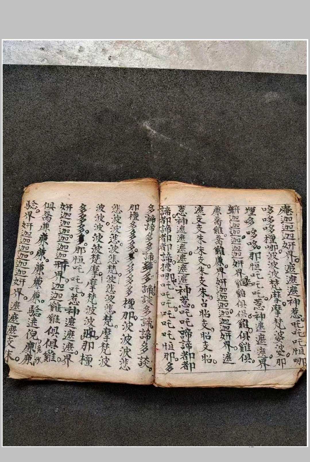 图片[18]-中华古籍网-专注古书收集太上灵应雷霆千百大镇符箓-中华古籍网-专注古书收集中华古籍网-专注古书收集