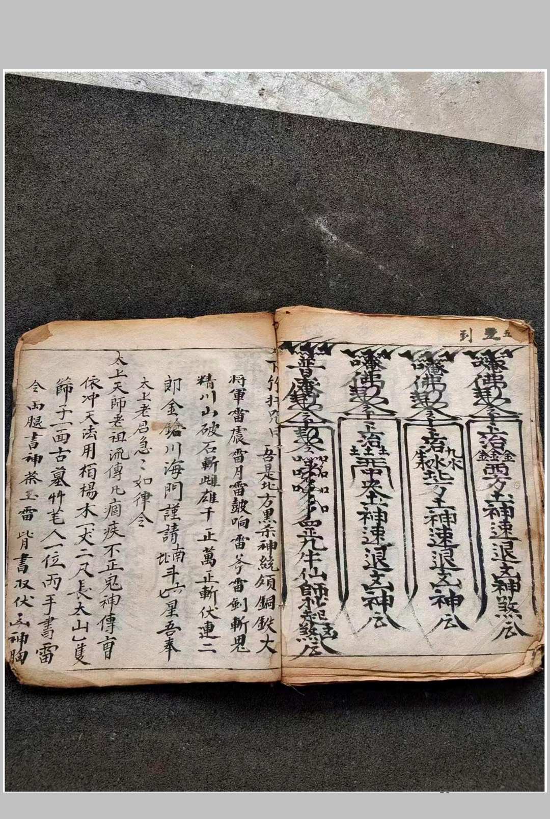 图片[16]-中华古籍网-专注古书收集太上灵应雷霆千百大镇符箓-中华古籍网-专注古书收集中华古籍网-专注古书收集