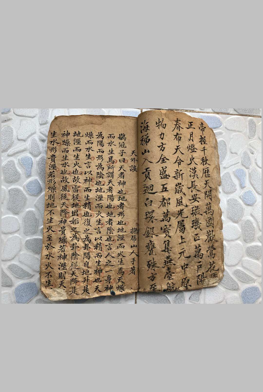 图片[5]-中华古籍网-专注古书收集天外谈-中华古籍网-专注古书收集中华古籍网-专注古书收集
