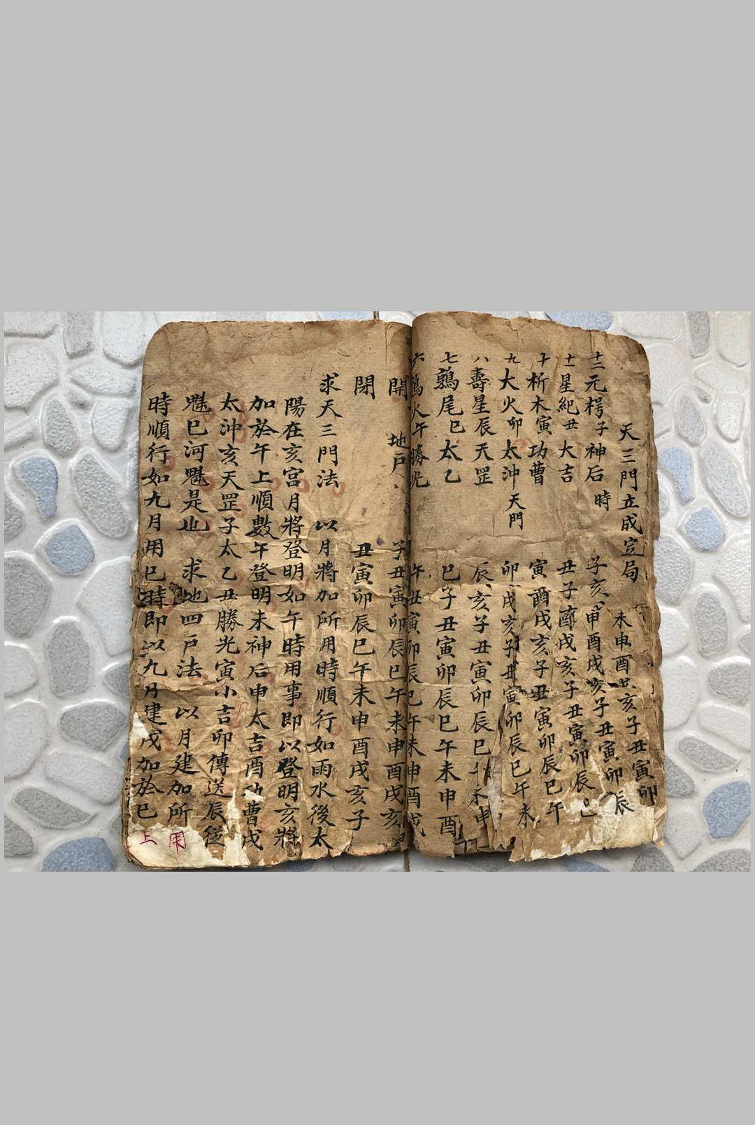 图片[10]-中华古籍网-专注古书收集天外谈-中华古籍网-专注古书收集中华古籍网-专注古书收集