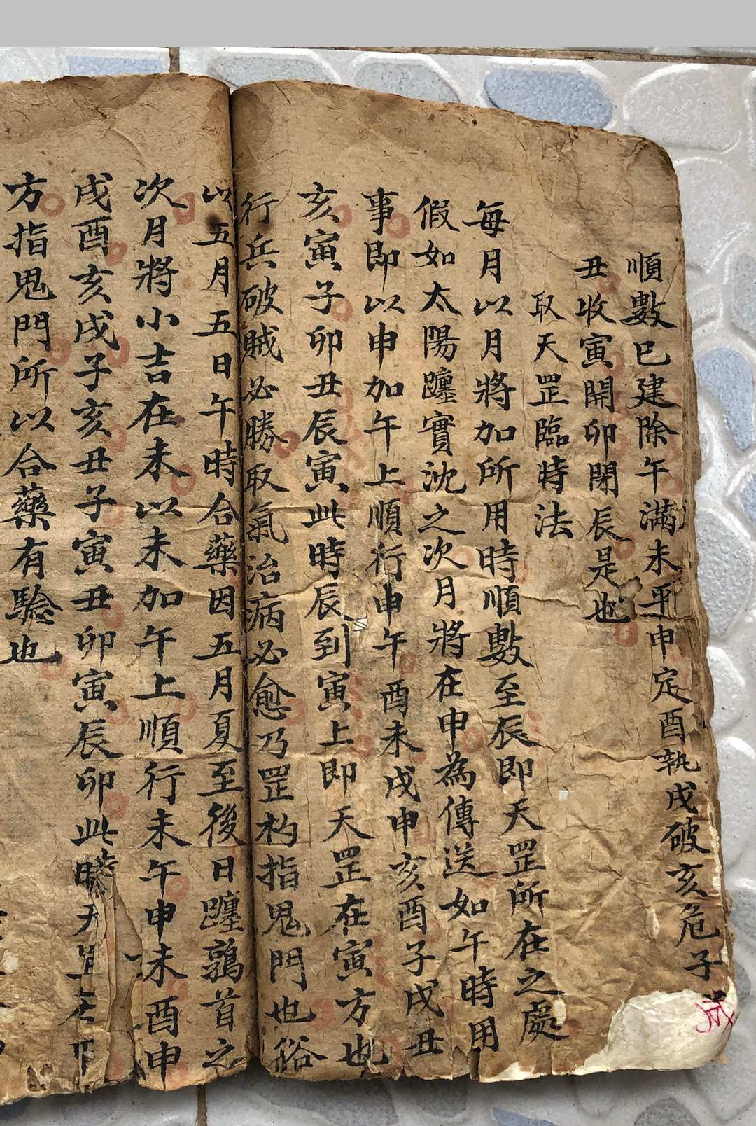 图片[6]-中华古籍网-专注古书收集天外谈-中华古籍网-专注古书收集中华古籍网-专注古书收集