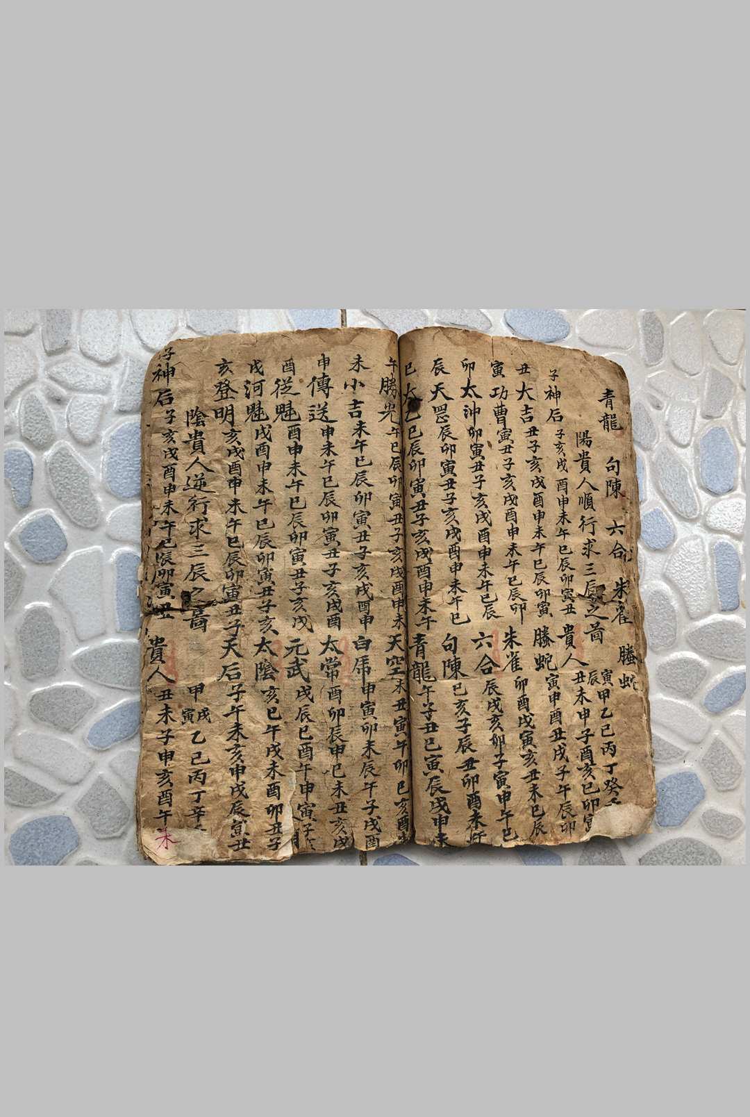 图片[7]-中华古籍网-专注古书收集天外谈-中华古籍网-专注古书收集中华古籍网-专注古书收集