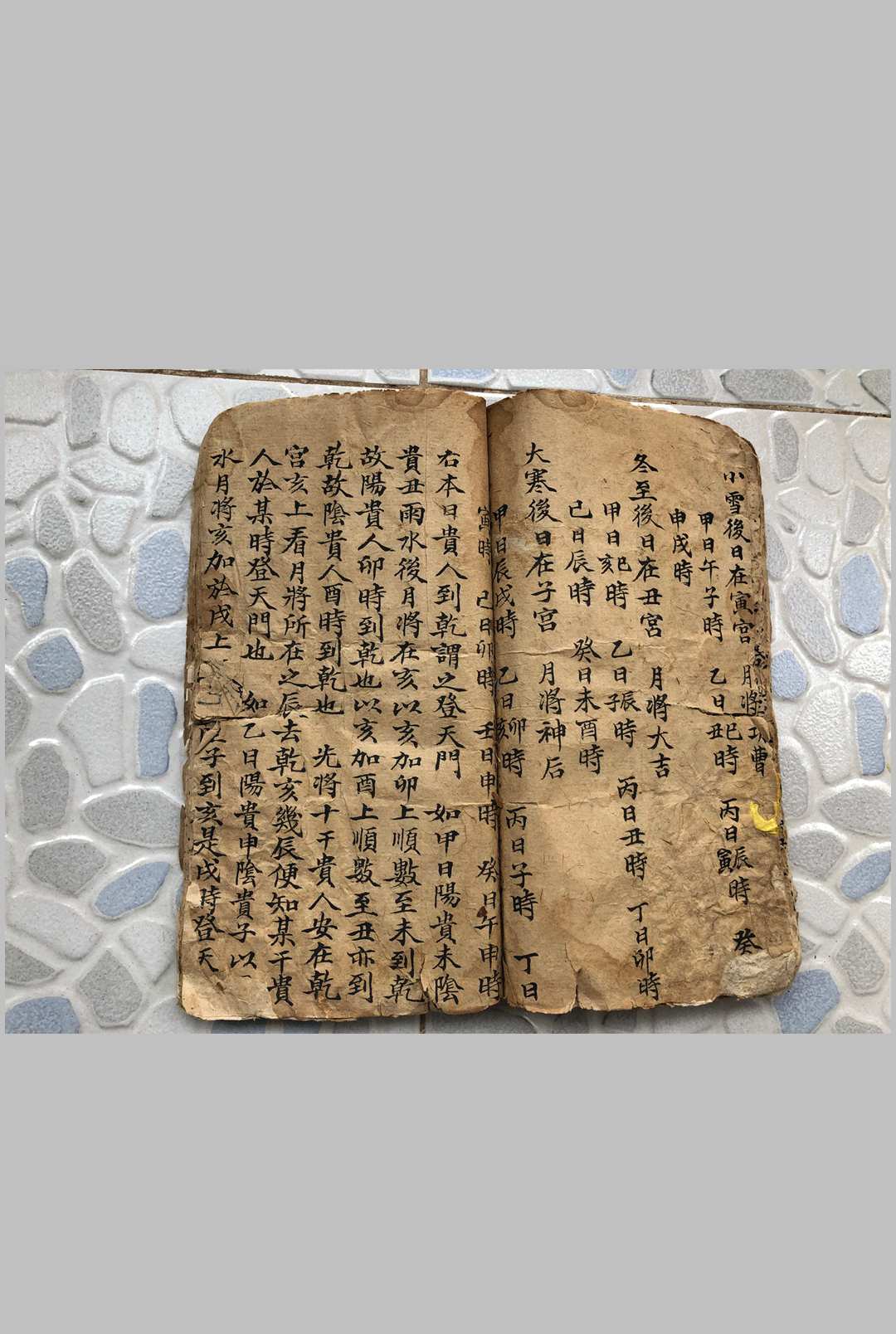 图片[11]-中华古籍网-专注古书收集天外谈-中华古籍网-专注古书收集中华古籍网-专注古书收集