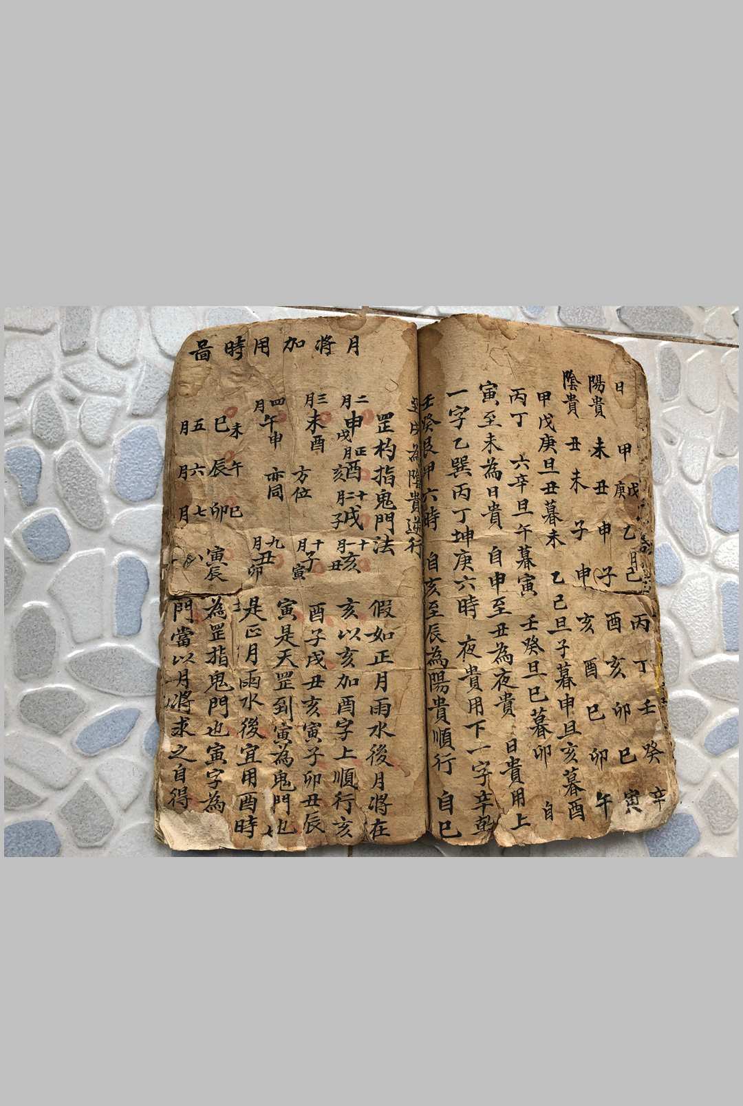 图片[15]-中华古籍网-专注古书收集天外谈-中华古籍网-专注古书收集中华古籍网-专注古书收集