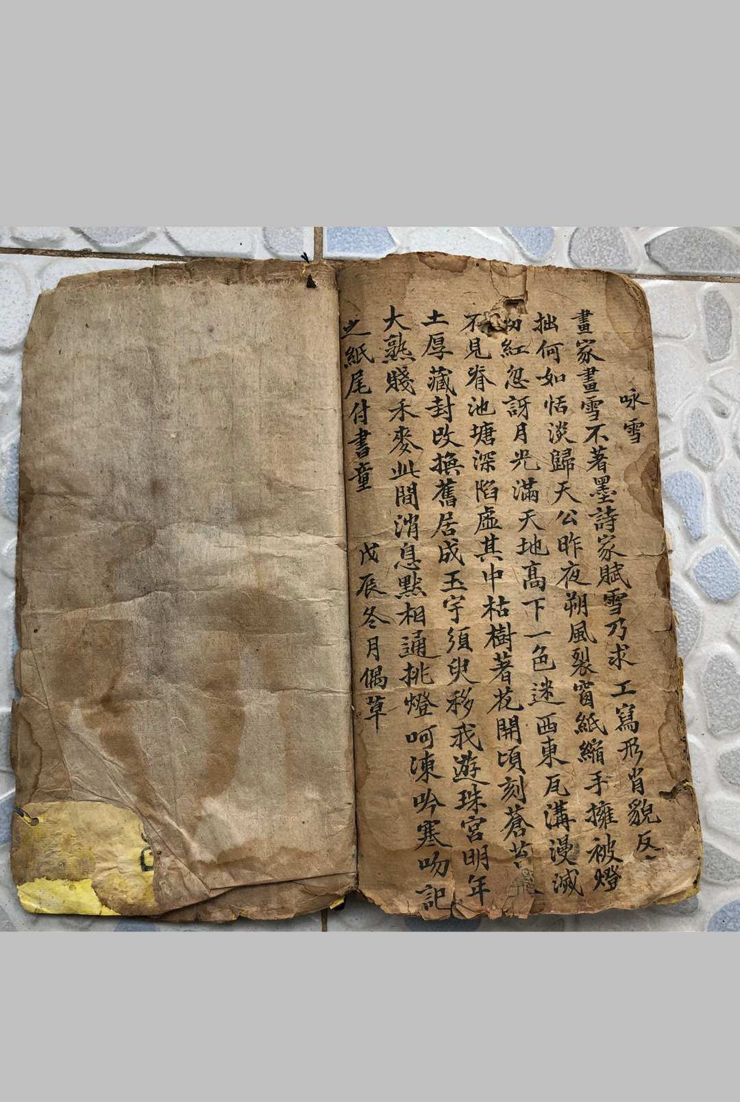 图片[17]-中华古籍网-专注古书收集天外谈-中华古籍网-专注古书收集中华古籍网-专注古书收集
