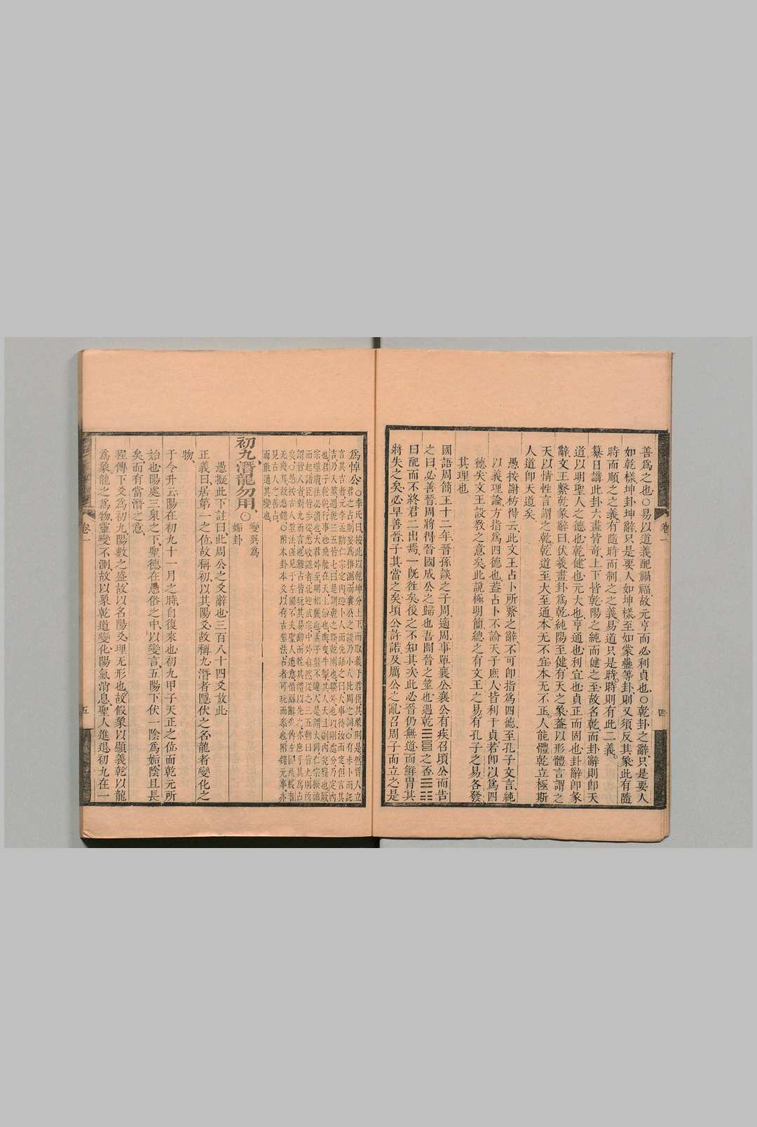 图片[9]中华古籍网-专注古书收集周易观玩录 15卷 汇考 15卷 张曾庆 清刊本中华古籍网-专注古书收集中华古籍网