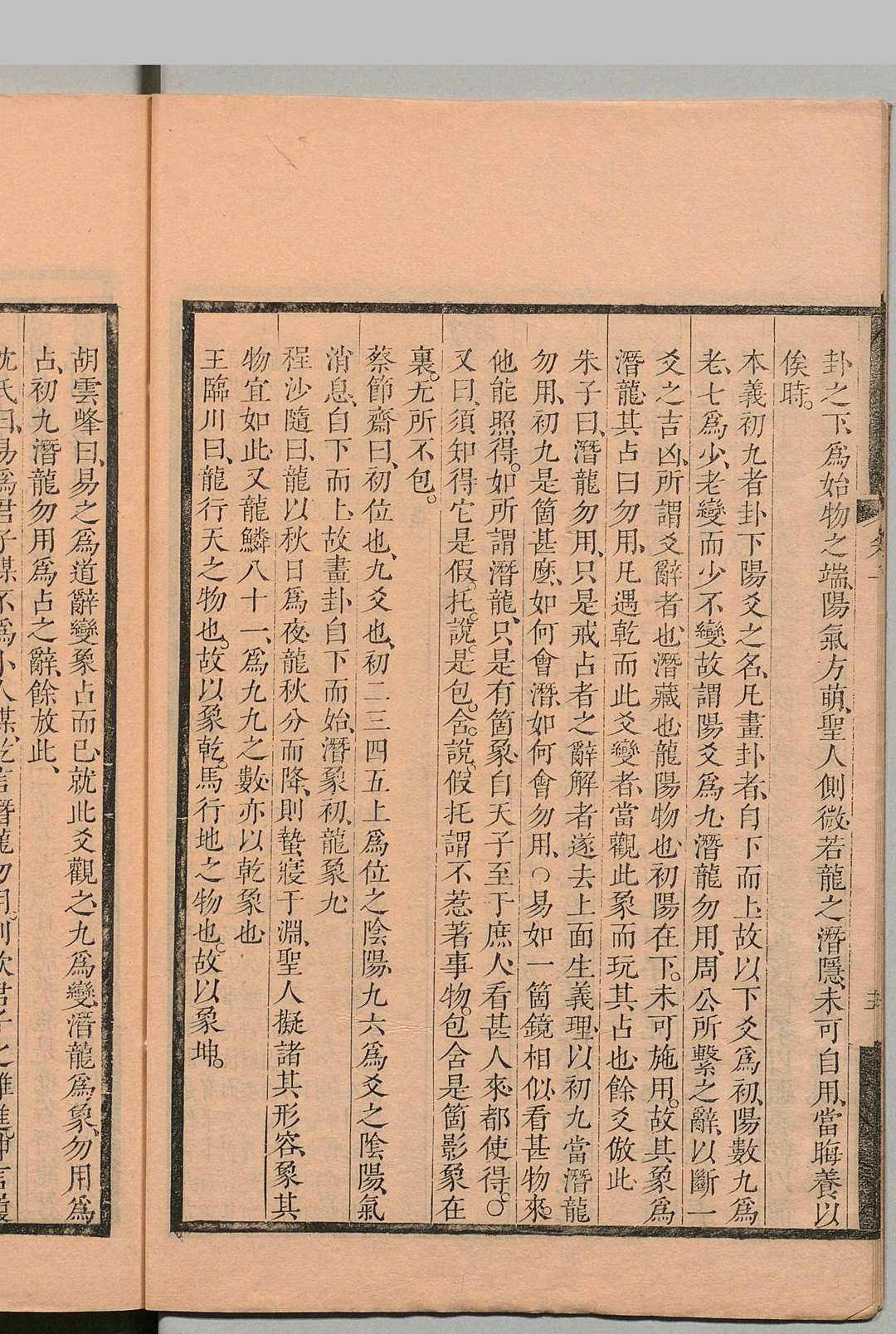 图片[3]中华古籍网-专注古书收集周易观玩录 15卷 汇考 15卷 张曾庆 清刊本中华古籍网-专注古书收集中华古籍网