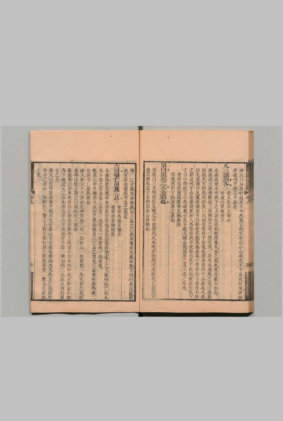 图片[7]中华古籍网-专注古书收集周易观玩录 15卷 汇考 15卷 张曾庆 清刊本中华古籍网-专注古书收集中华古籍网
