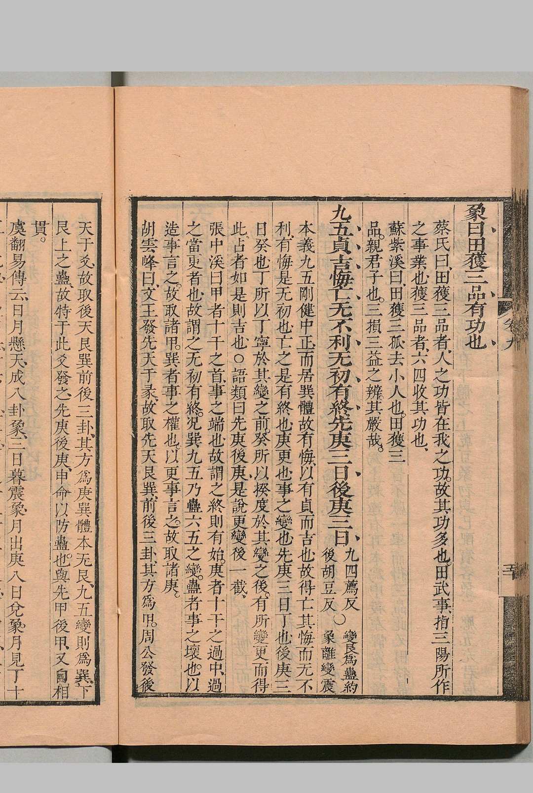 图片[6]中华古籍网-专注古书收集周易观玩录 15卷 汇考 15卷 张曾庆 清刊本中华古籍网-专注古书收集中华古籍网