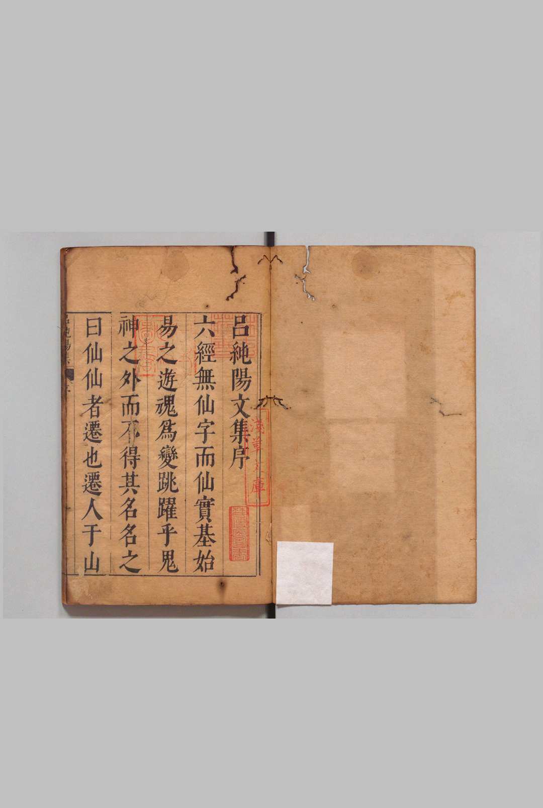 吕纯阳文集 10卷 吕嵒（唐）吕兆祥（明）明崇祯9年-中华古籍网-专注古书收集中华古籍网-专注古书收集