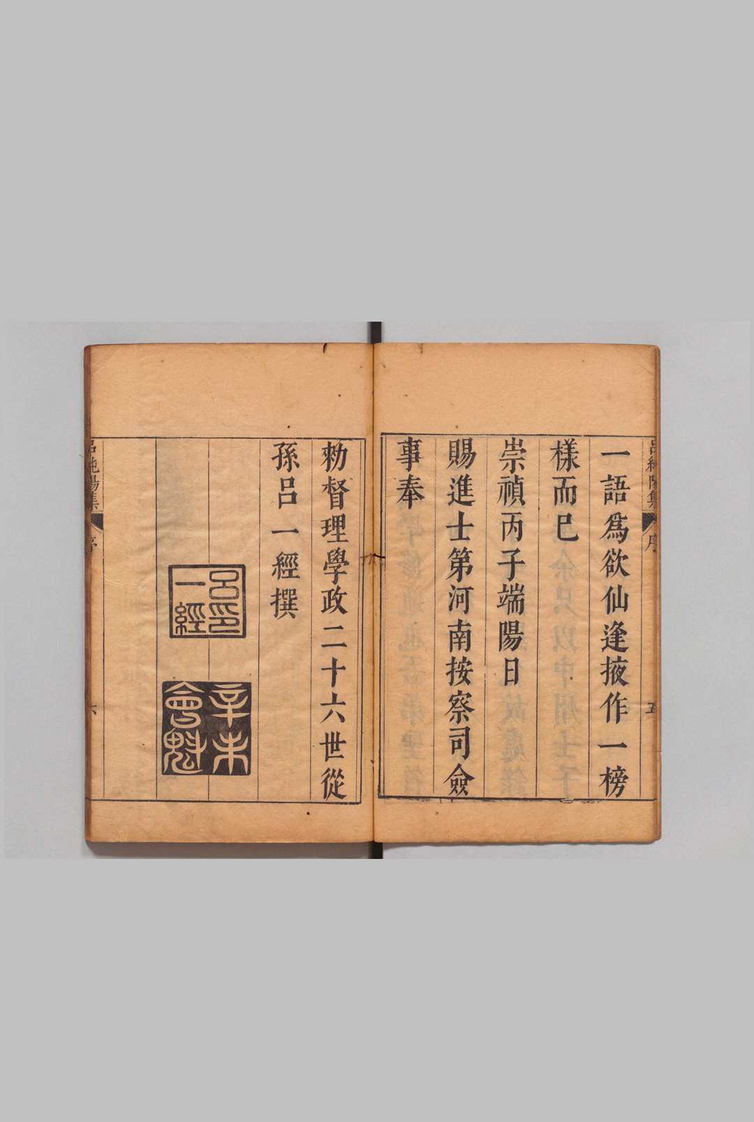 图片[2]-中华古籍网-专注古书收集吕纯阳文集 10卷 吕嵒（唐）吕兆祥（明）明崇祯9年-中华古籍网-专注古书收集中华古籍网-专注古书收集