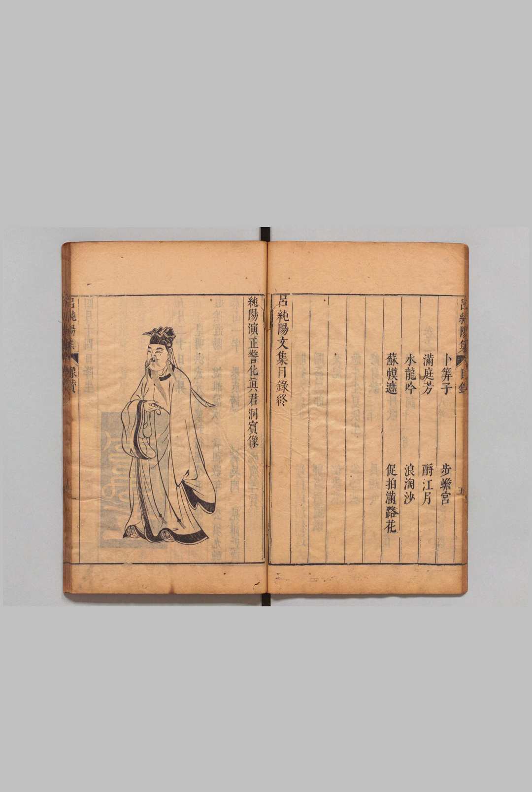 图片[3]-中华古籍网-专注古书收集吕纯阳文集 10卷 吕嵒（唐）吕兆祥（明）明崇祯9年-中华古籍网-专注古书收集中华古籍网-专注古书收集