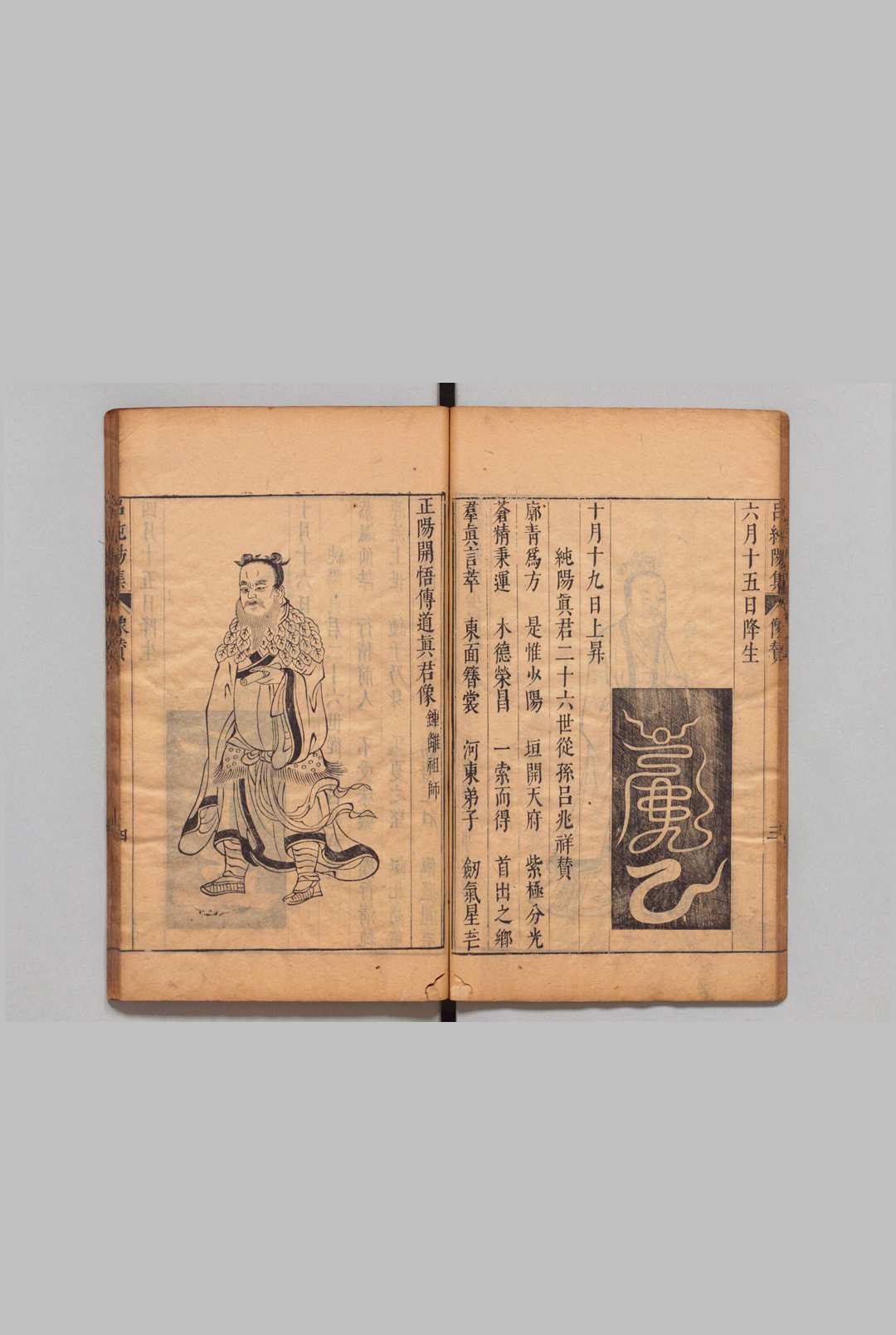 图片[4]-中华古籍网-专注古书收集吕纯阳文集 10卷 吕嵒（唐）吕兆祥（明）明崇祯9年-中华古籍网-专注古书收集中华古籍网-专注古书收集