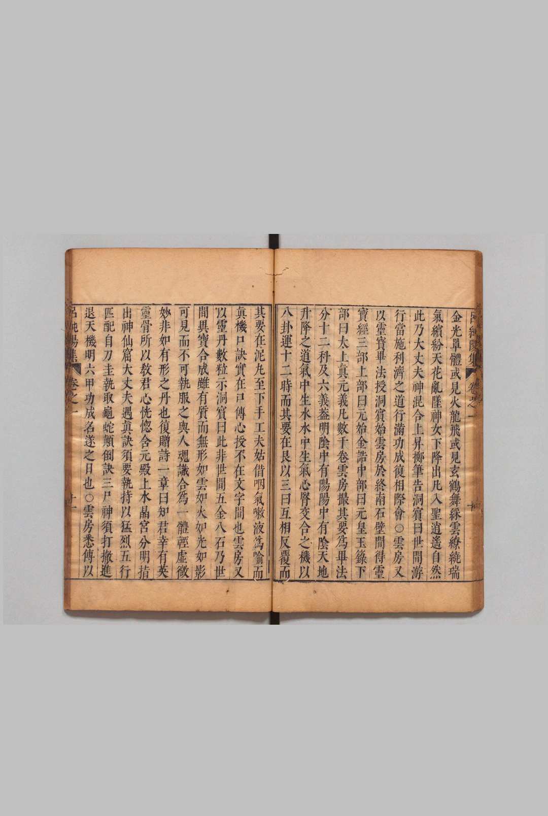 图片[9]-中华古籍网-专注古书收集吕纯阳文集 10卷 吕嵒（唐）吕兆祥（明）明崇祯9年-中华古籍网-专注古书收集中华古籍网-专注古书收集
