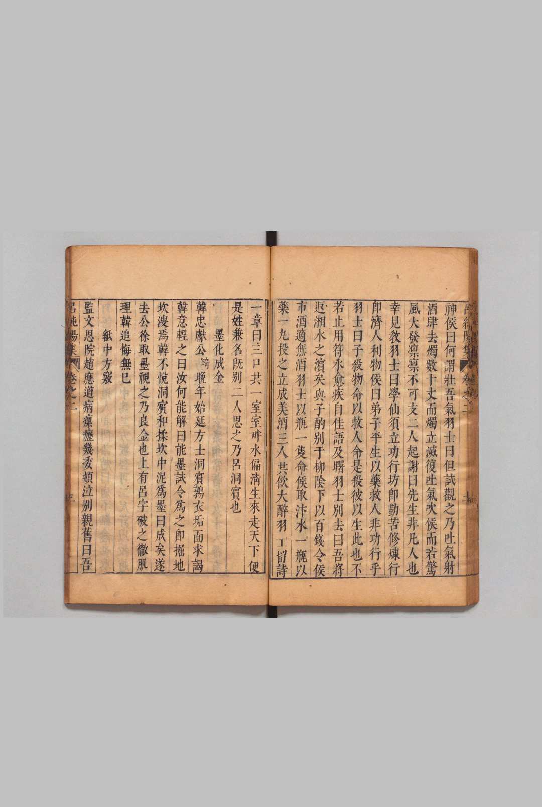 图片[12]-中华古籍网-专注古书收集吕纯阳文集 10卷 吕嵒（唐）吕兆祥（明）明崇祯9年-中华古籍网-专注古书收集中华古籍网-专注古书收集