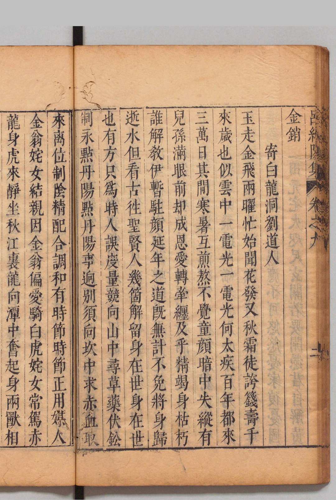 图片[11]-中华古籍网-专注古书收集吕纯阳文集 10卷 吕嵒（唐）吕兆祥（明）明崇祯9年-中华古籍网-专注古书收集中华古籍网-专注古书收集