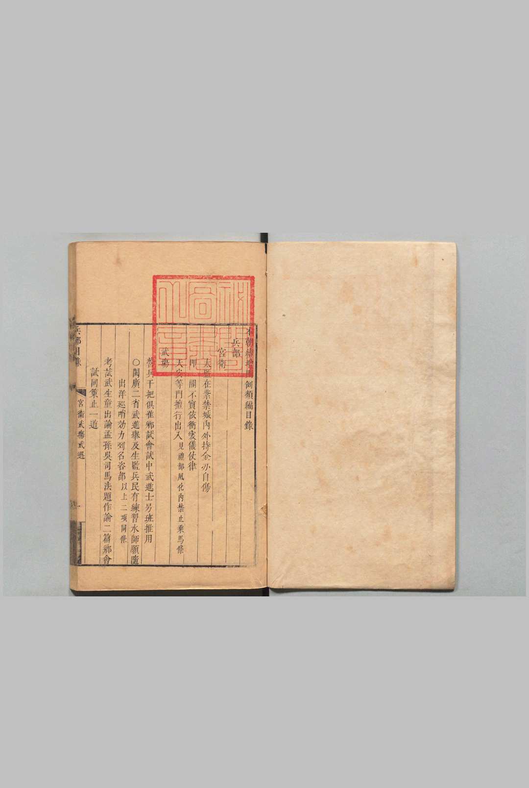 图片[4]中华古籍网-专注古书收集本朝续増则例类编 18卷 目２卷 汤居业 清康熙52年中华古籍网-专注古书收集中华古籍网