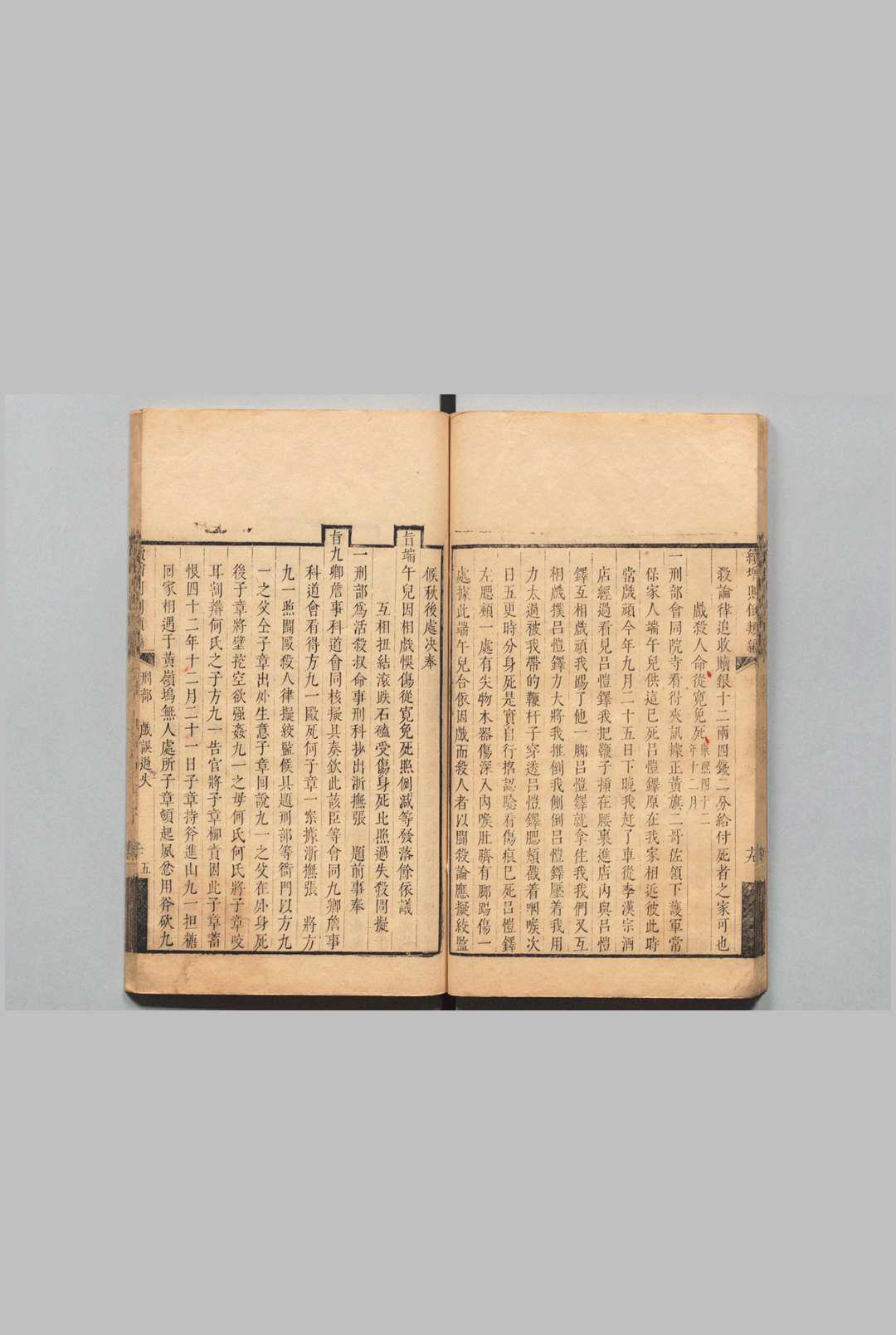 图片[6]中华古籍网-专注古书收集本朝续増则例类编 18卷 目２卷 汤居业 清康熙52年中华古籍网-专注古书收集中华古籍网