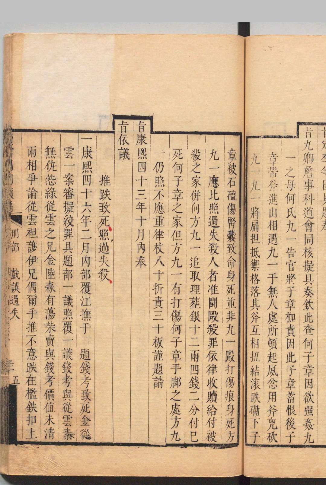 图片[9]中华古籍网-专注古书收集本朝续増则例类编 18卷 目２卷 汤居业 清康熙52年中华古籍网-专注古书收集中华古籍网