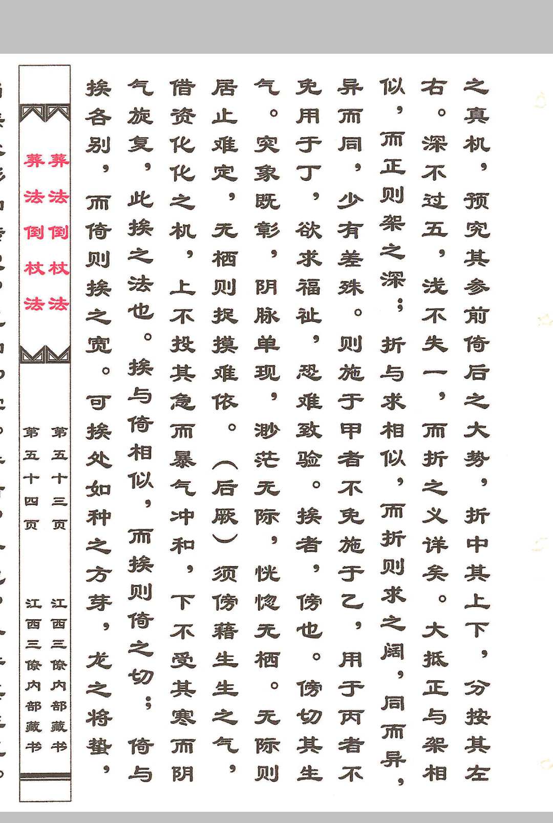 图片[11]中华古籍网-专注古书收集二十四山分金线中华古籍网-专注古书收集中华古籍网