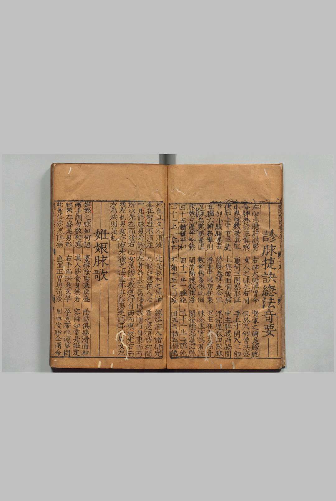 图片[4]中华古籍网-专注古书收集太医院增补捷法医林统要外科方论大全 李竹轩 明万历37年  杨氏四知馆中华古籍网-专注古书收集中华古籍网