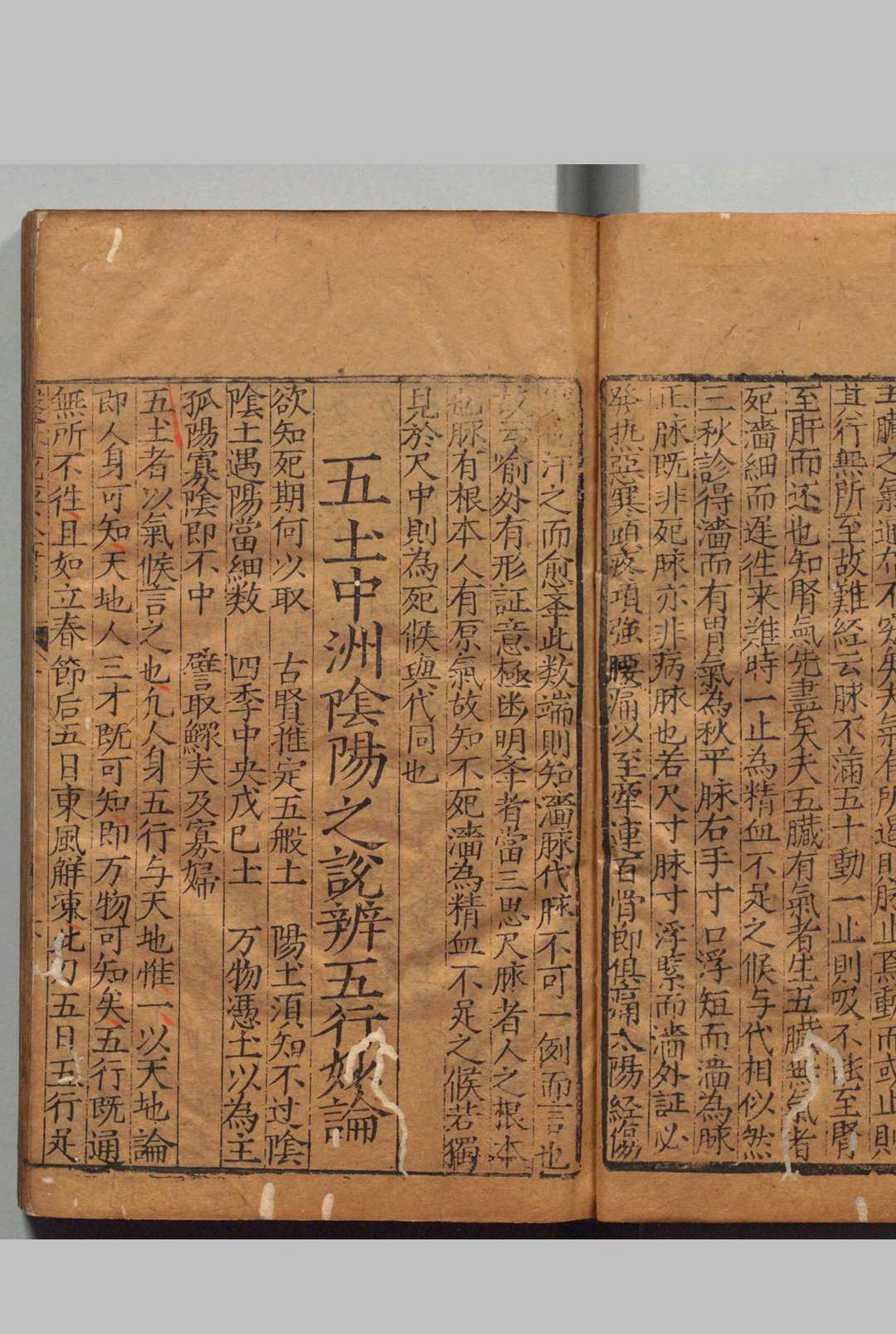 图片[8]中华古籍网-专注古书收集太医院增补捷法医林统要外科方论大全 李竹轩 明万历37年  杨氏四知馆中华古籍网-专注古书收集中华古籍网