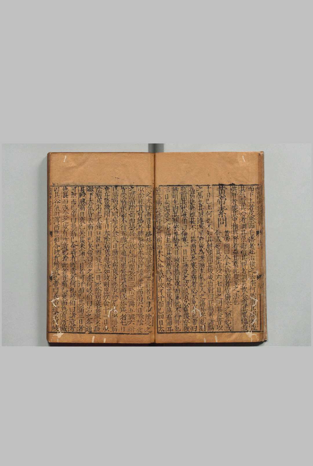 图片[7]中华古籍网-专注古书收集太医院增补捷法医林统要外科方论大全 李竹轩 明万历37年  杨氏四知馆中华古籍网-专注古书收集中华古籍网