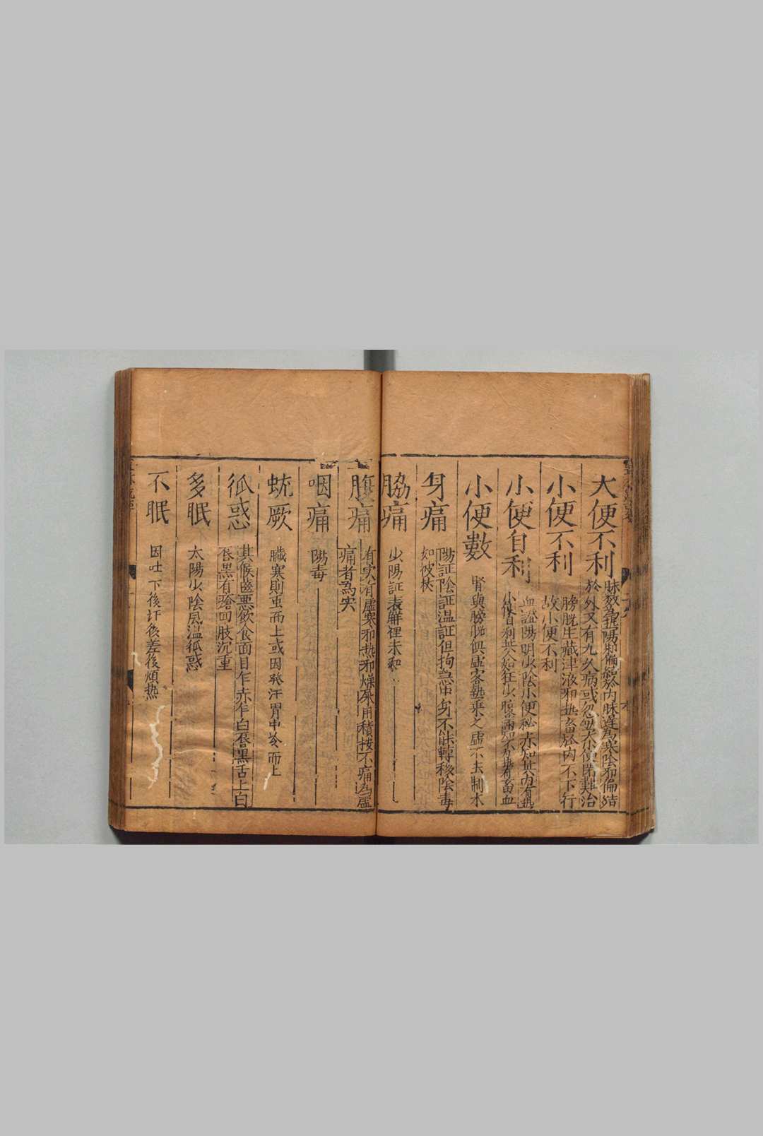 图片[6]中华古籍网-专注古书收集太医院增补捷法医林统要外科方论大全 李竹轩 明万历37年  杨氏四知馆中华古籍网-专注古书收集中华古籍网