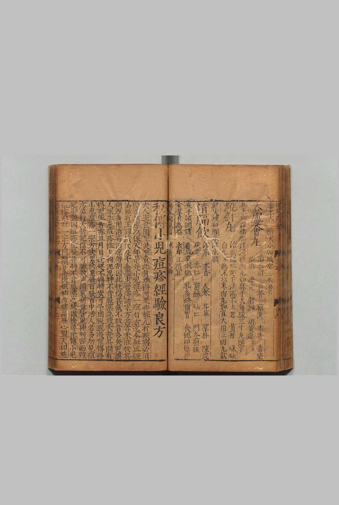 图片[11]中华古籍网-专注古书收集太医院增补捷法医林统要外科方论大全 李竹轩 明万历37年  杨氏四知馆中华古籍网-专注古书收集中华古籍网