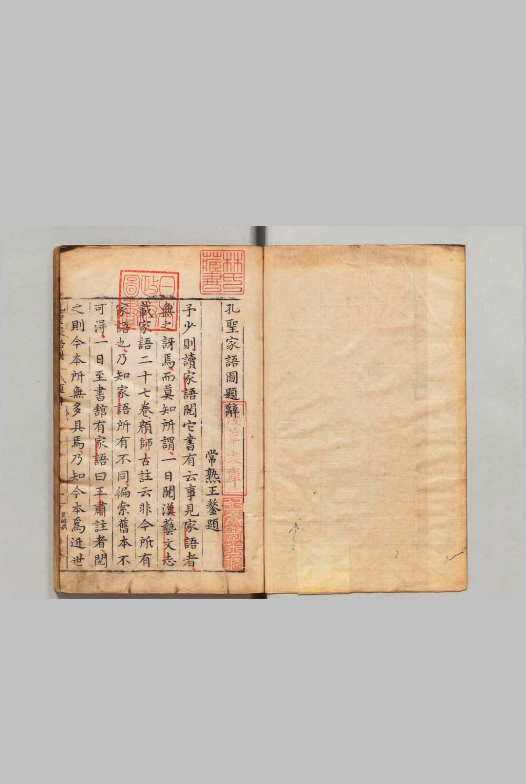 孔子家语图 11卷 吴嘉谟  明刊本中华古籍网-专注古书收集中华古籍网
