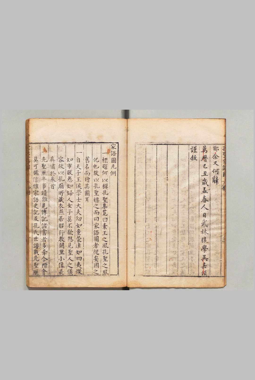 图片[2]中华古籍网-专注古书收集孔子家语图 11卷 吴嘉谟  明刊本中华古籍网-专注古书收集中华古籍网