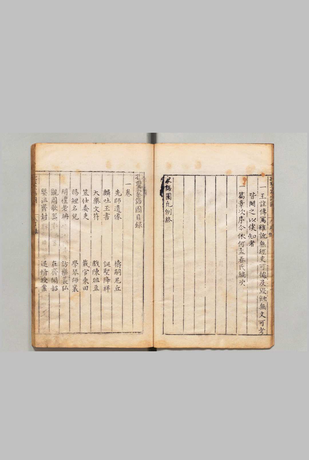 图片[3]中华古籍网-专注古书收集孔子家语图 11卷 吴嘉谟  明刊本中华古籍网-专注古书收集中华古籍网