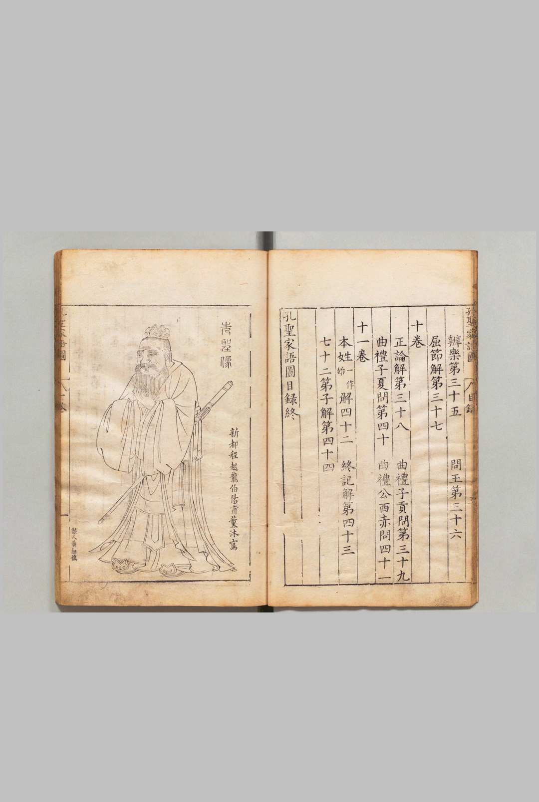 图片[4]中华古籍网-专注古书收集孔子家语图 11卷 吴嘉谟  明刊本中华古籍网-专注古书收集中华古籍网