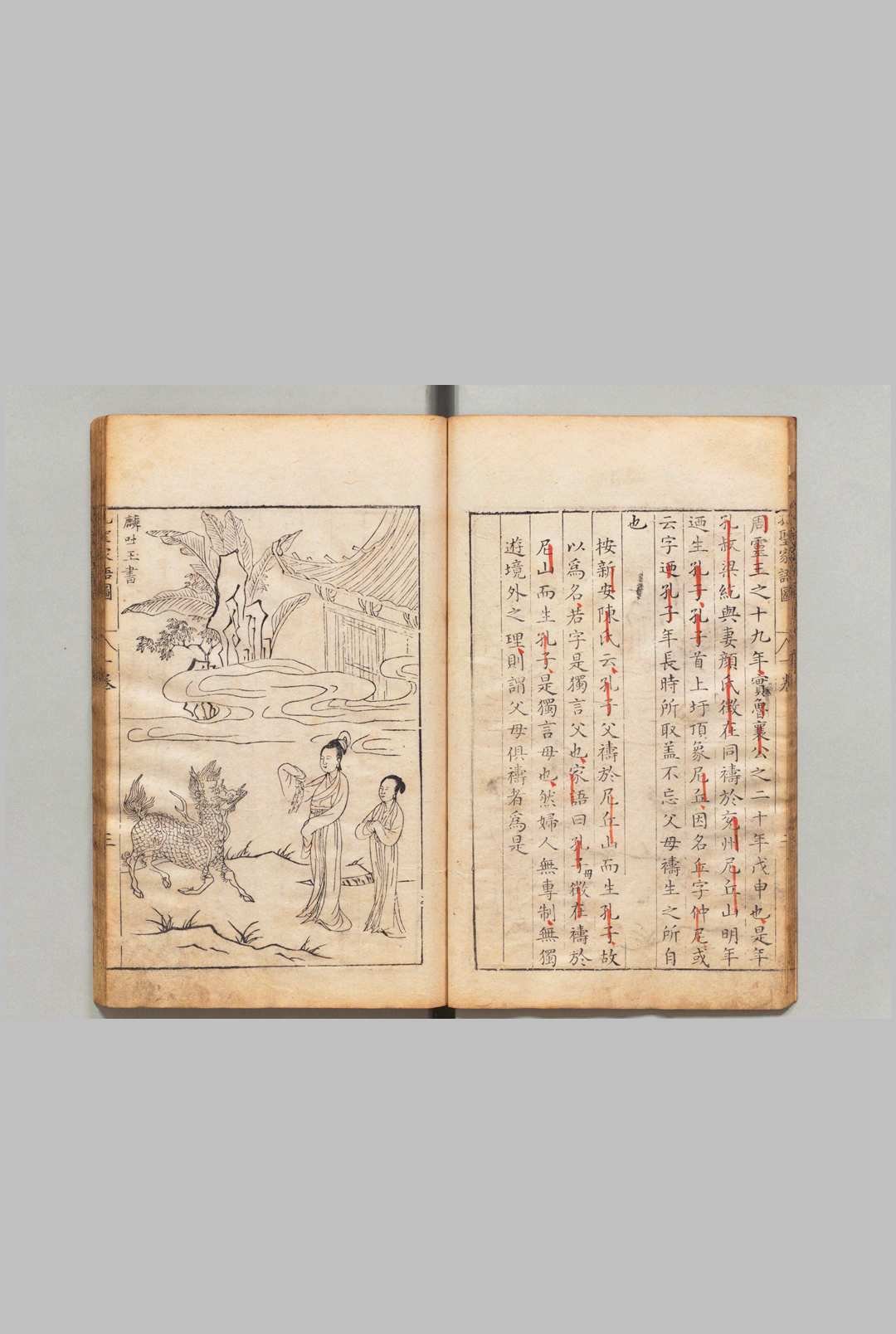 图片[5]中华古籍网-专注古书收集孔子家语图 11卷 吴嘉谟  明刊本中华古籍网-专注古书收集中华古籍网