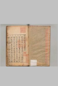 石堂先生遗集 22卷 陈普（元）薛孔旬（明）明万历3年中华古籍网-专注古书收集中华古籍网