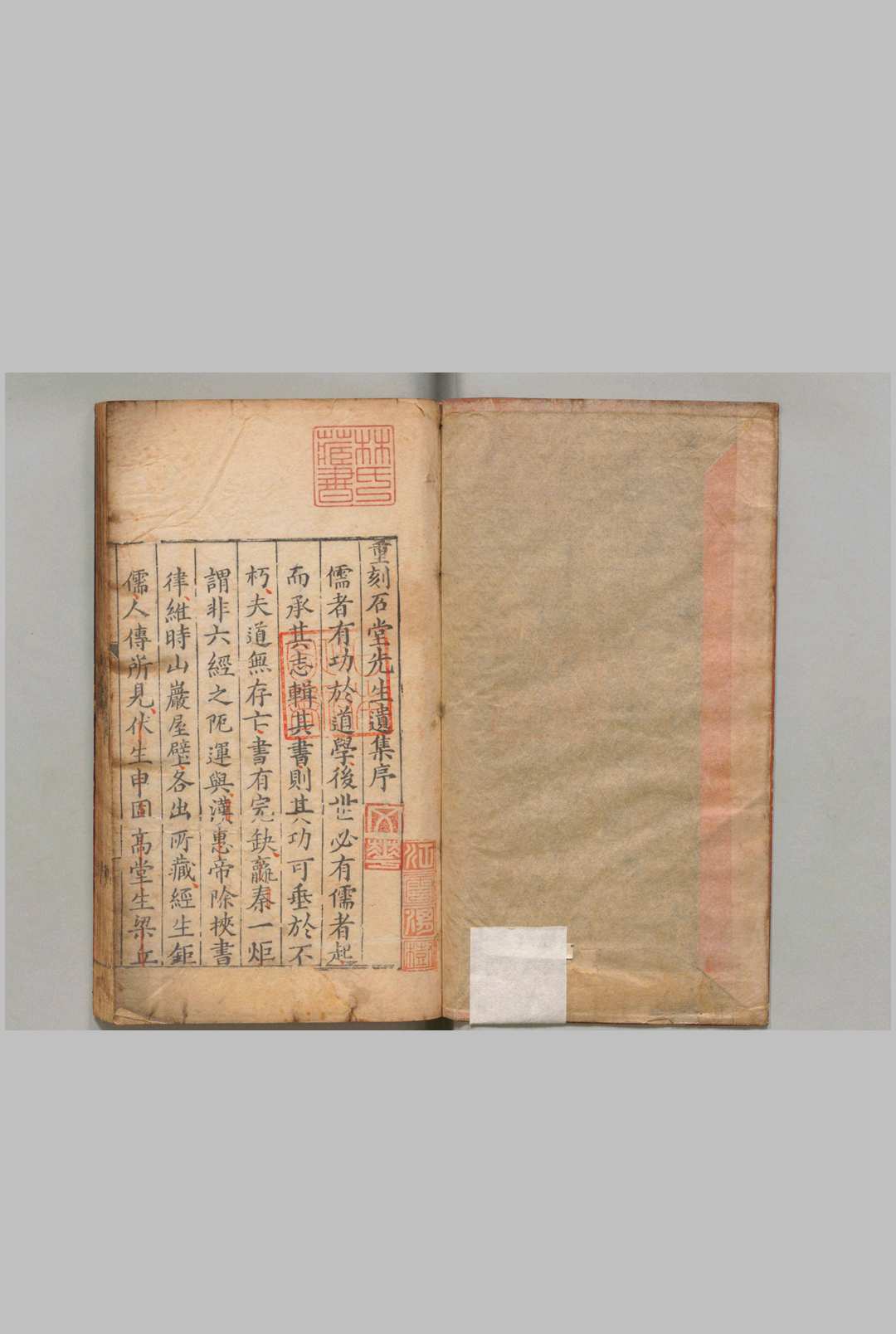 石堂先生遗集 22卷 陈普（元）薛孔旬（明）明万历3年中华古籍网-专注古书收集中华古籍网