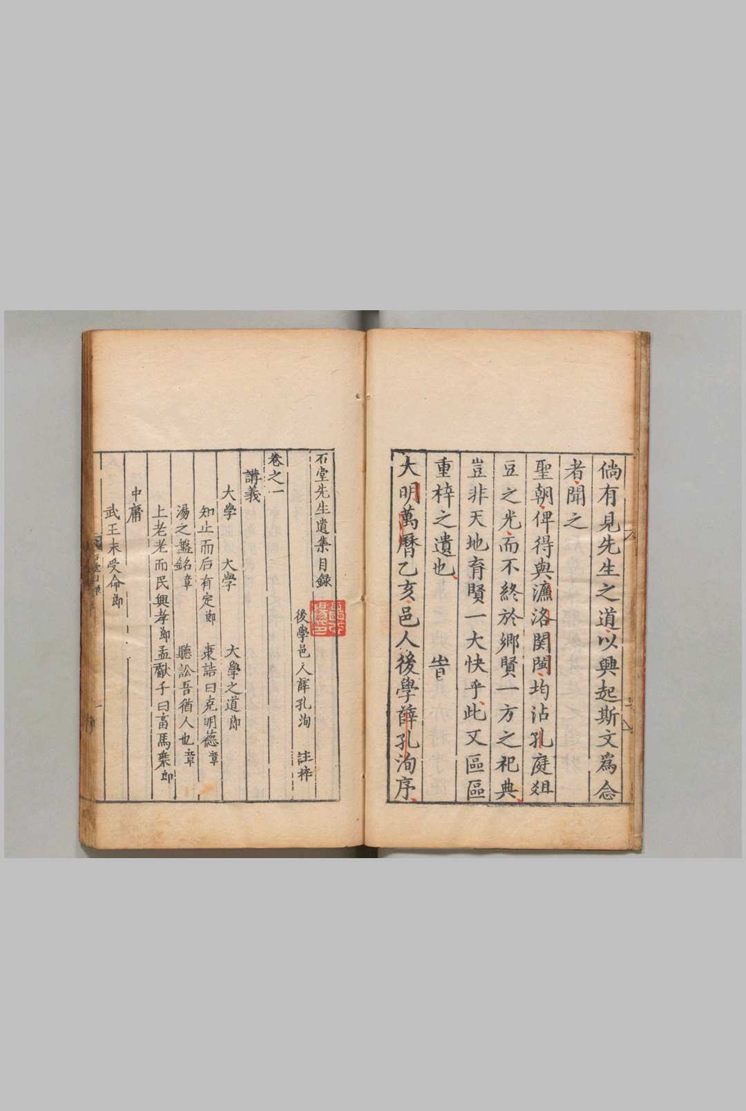 图片[3]中华古籍网-专注古书收集石堂先生遗集 22卷 陈普（元）薛孔旬（明）明万历3年中华古籍网-专注古书收集中华古籍网